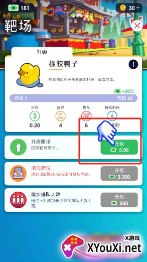 放置主题公园大亨金币不减反增版