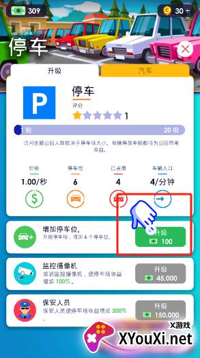 放置主题公园大亨金币不减反增版