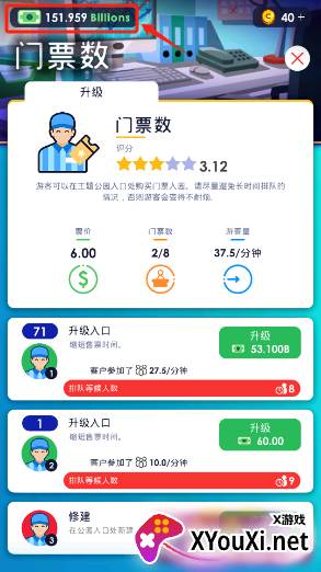 放置主题公园大亨金币不减反增版