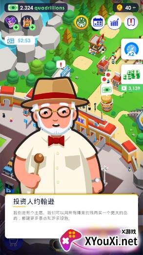 放置主题公园大亨金币不减反增版