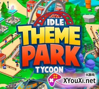 放置主题公园大亨金币不减反增版
