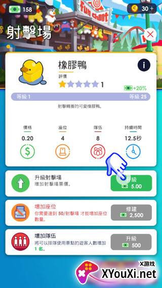 放置主题公园大亨最新免广告版本下载