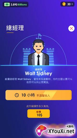 放置主题公园大亨最新免广告版本下载
