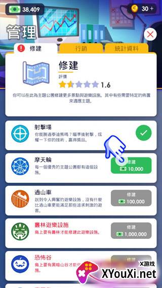 放置主题公园大亨最新免广告版本下载