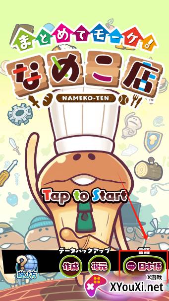 菇菇店铺手游官方版下载 菇菇店铺手游官方版下载