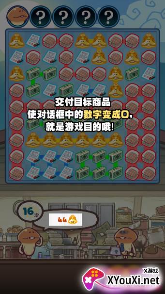 菇菇店铺手游官方版下载 菇菇店铺手游官方版下载