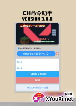 ch命令助手下载