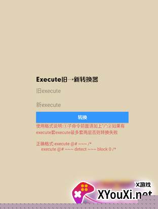 ch命令助手下载