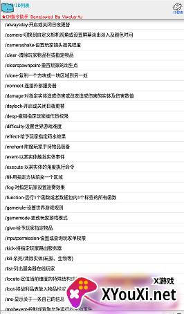 ch命令助手下载