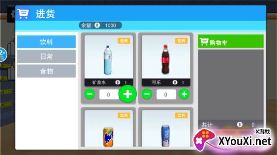 开了个超市手游官方版下载