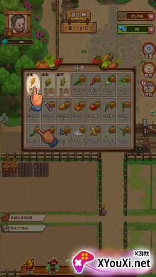 外婆的田园生活游戏安卓版下载