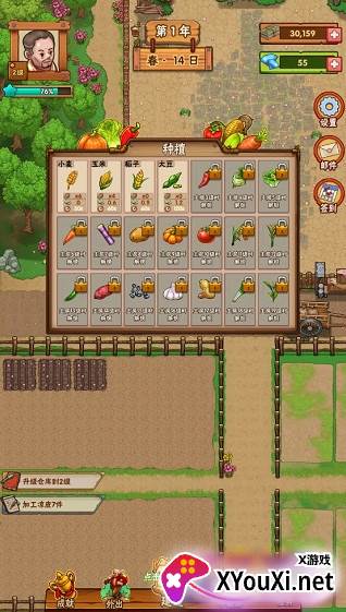 外婆的田园生活游戏安卓版下载