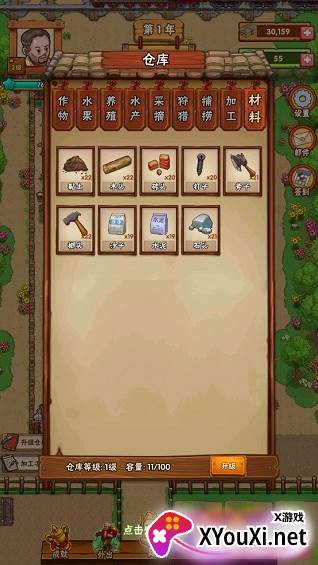 外婆的田园生活游戏安卓版下载