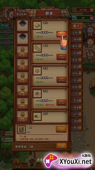 外婆的田园生活游戏安卓版下载