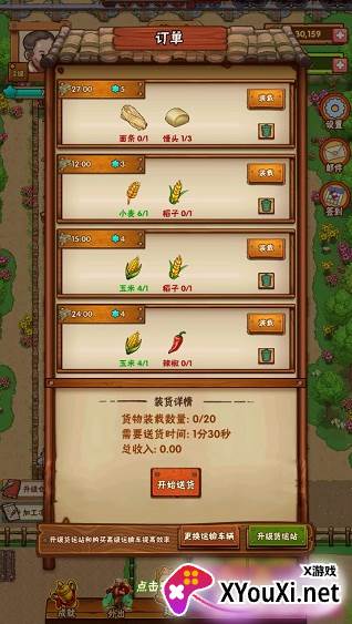 外婆的田园生活游戏安卓版下载