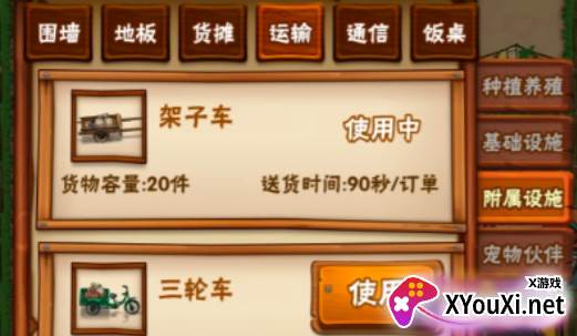 外婆的田园生活游戏安卓版下载