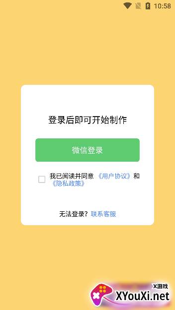 哇塞相机app官方版下载