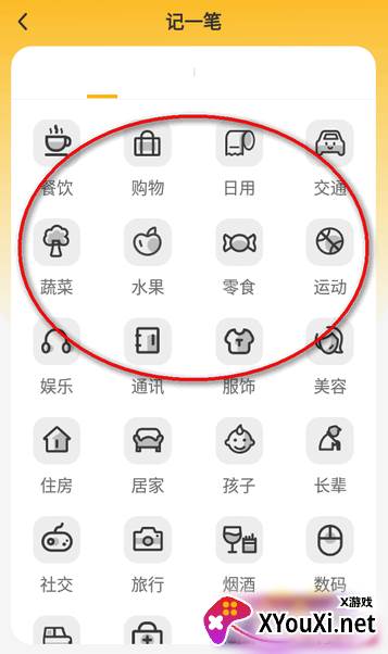 点滴记账app最新版下载