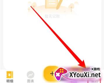 点滴记账app最新版下载