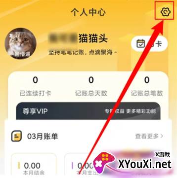 点滴记账app最新版下载