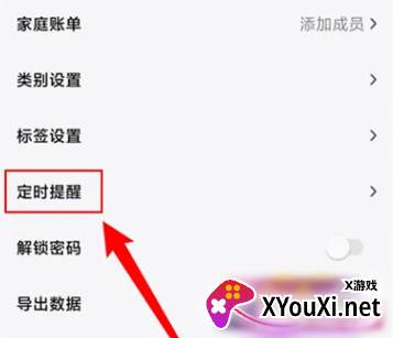 点滴记账app最新版下载
