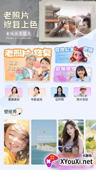 拍拍秀颜官方正版下载 拍拍秀颜官方正版下载