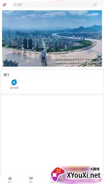 龙港新闻app下载最新版