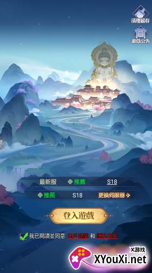 问道大千手游下载