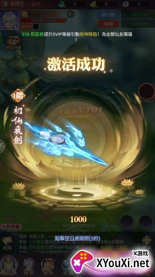 问道大千手游下载