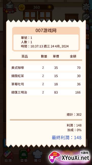 猫咪造咖游戏最新版下载