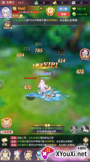 问道大千手游下载