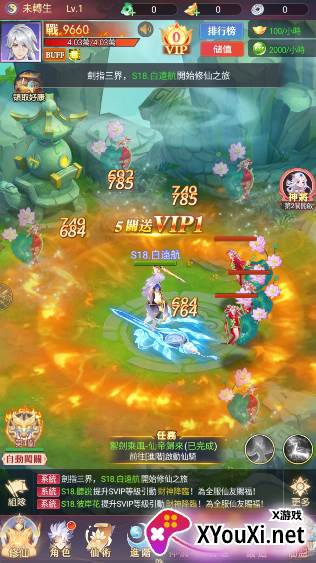 问道大千手游下载