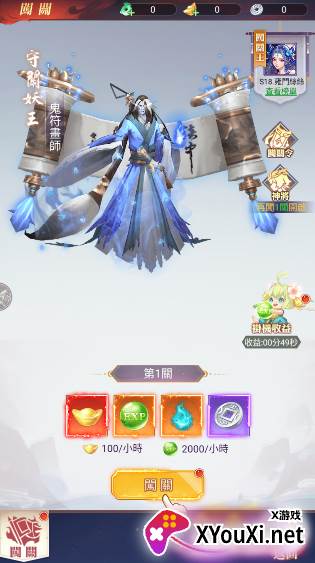 问道大千手游下载