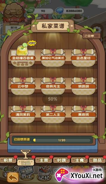 果子大碰撞手游官方下载 果子大碰撞手游官方下载