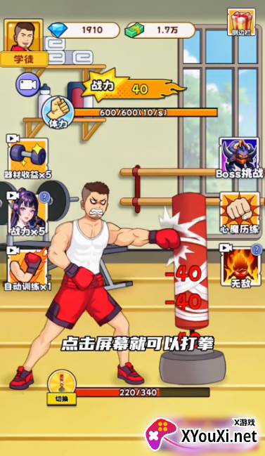 最强的挑战手游最新版下载