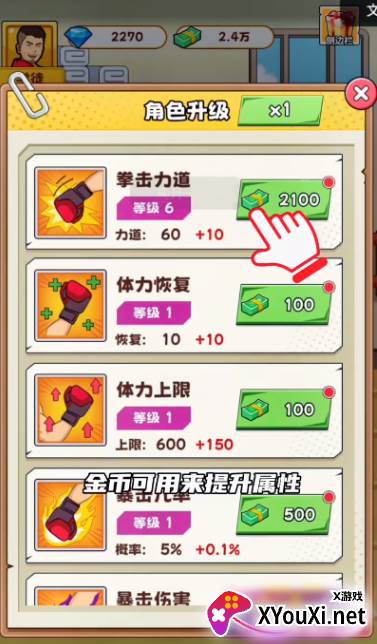 最强的挑战手游最新版下载