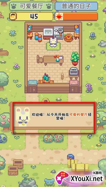 喵味餐厅游戏官方版下载
