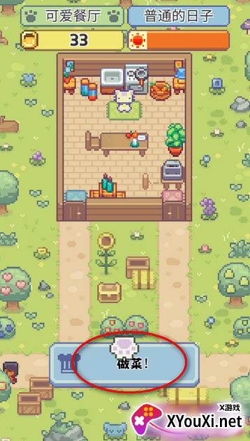 喵味餐厅游戏官方版下载