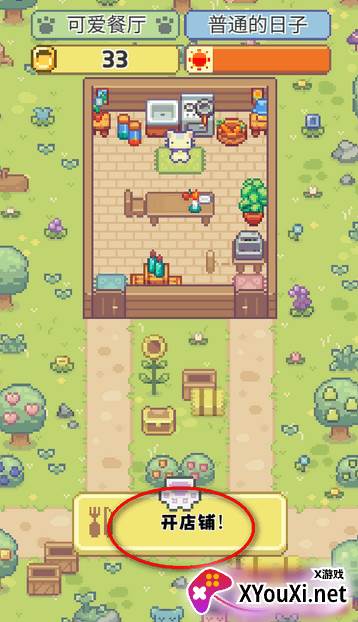 喵味餐厅游戏官方版下载