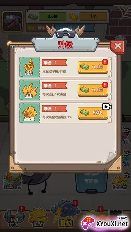 龙的土豪人生手游下载