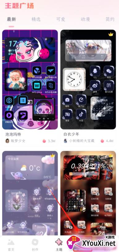 蜜桃主题壁纸app手机版下载 蜜桃主题壁纸app手机版下载