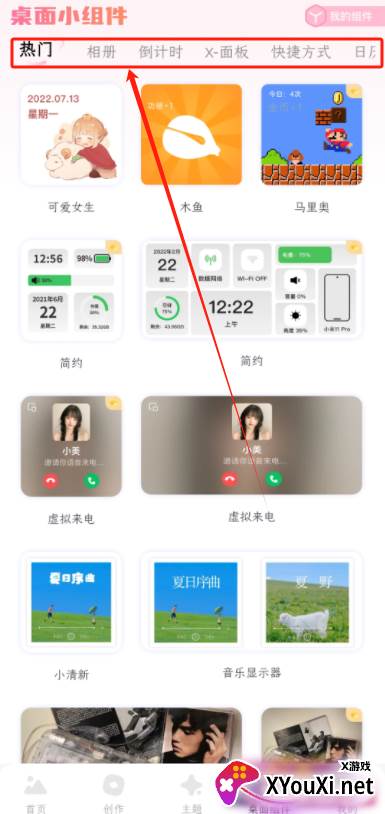 蜜桃主题壁纸app手机版下载 蜜桃主题壁纸app手机版下载