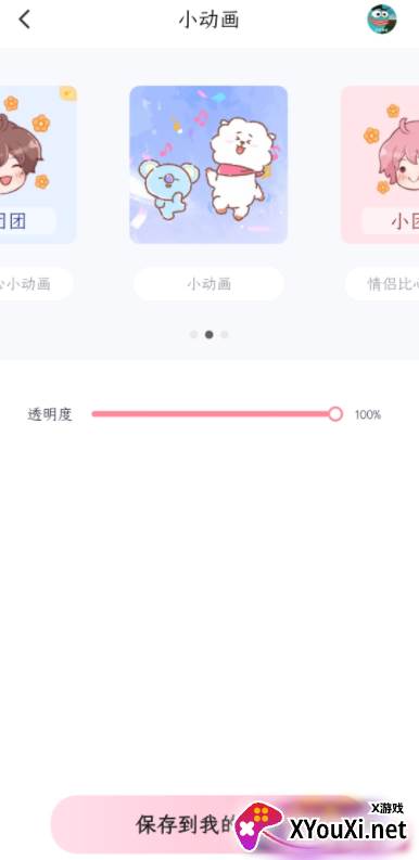 蜜桃主题壁纸app手机版下载