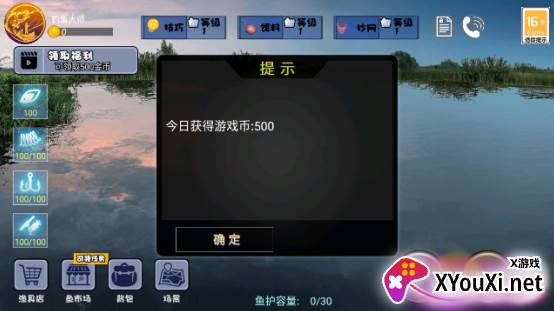 欢乐钓鱼王游戏下载