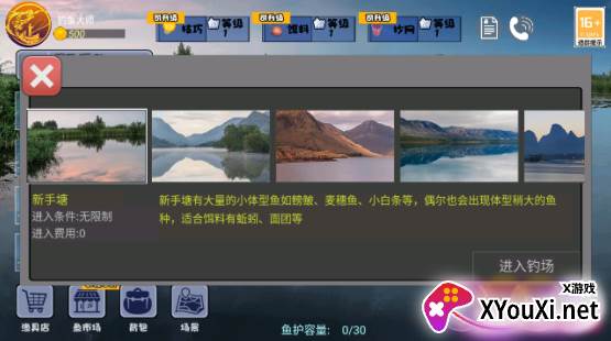 欢乐钓鱼王游戏下载