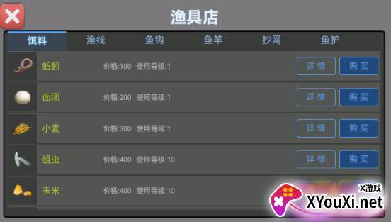 欢乐钓鱼王游戏下载