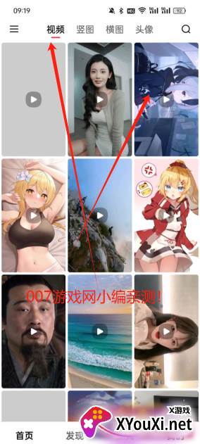 元气美图官方下载