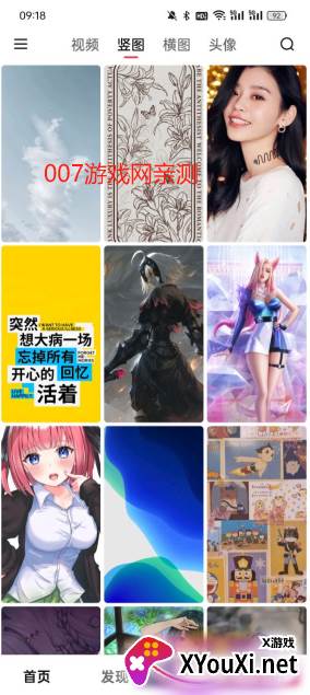 元气美图官方下载