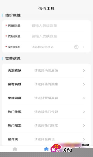 地瓜阁app账号估价