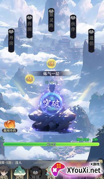 开局一仙人手游下载